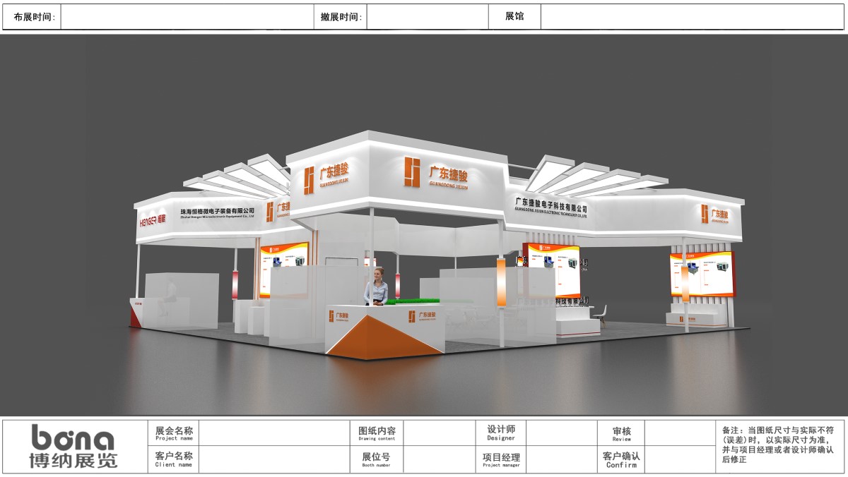 捷骏电子 (1).jpg